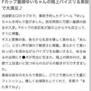 ヒメ日記 2026/06/25 00:22 投稿 ゆい 東京リップ 池袋店