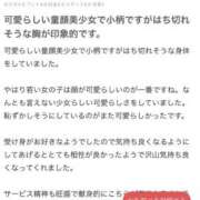ヒメ日記 2026/07/13 18:27 投稿 ゆい 東京リップ 池袋店