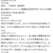ヒメ日記 2026/07/19 05:27 投稿 ゆい 東京リップ 池袋店