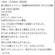 ヒメ日記 2026/08/09 22:01 投稿 ゆい 東京リップ 池袋店