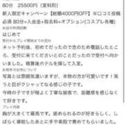 ヒメ日記 2026/08/09 22:23 投稿 ゆい 東京リップ 池袋店