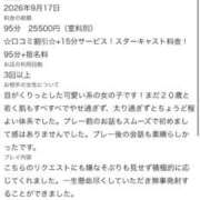 ヒメ日記 2026/09/25 18:27 投稿 ゆい 東京リップ 池袋店