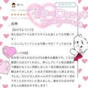 ヒメ日記 2026/06/11 13:55 投稿 さしみ 帯広アニバーサリー