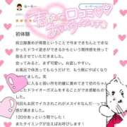 ヒメ日記 2026/06/18 20:15 投稿 さしみ 帯広アニバーサリー