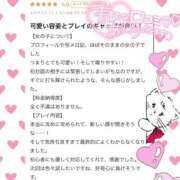 ヒメ日記 2026/06/27 15:05 投稿 さしみ 帯広アニバーサリー