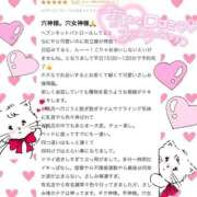 ヒメ日記 2026/06/28 14:15 投稿 さしみ 帯広アニバーサリー