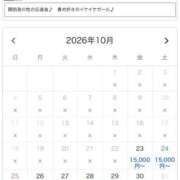 ヒメ日記 2026/09/10 12:25 投稿 さしみ 帯広アニバーサリー
