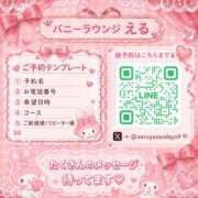 える 姫予約はえるへのラブレター👸🏻💌 JAPAN CLUB BUNNY LOUNGE