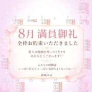 神崎　みほ 9月の予定と、感謝を込めて…💐💖 川崎南町人妻高級ソープ エル・カーヒル(ELCURHIL)秘密の刻