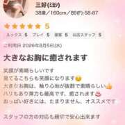 三好(ﾐﾖｼ) 口コミ❤️ありがとうございます 小山人妻城