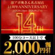 ヒメ日記 2026/08/24 11:36 投稿 かずさ 即アポマダム～名古屋店～