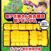 ヒメ日記 2026/07/20 16:51 投稿 かずさ 即アポ奥さん〜名古屋店〜