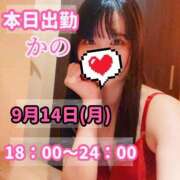 ヒメ日記 2026/09/14 17:07 投稿 かの 優しいM性感 五反田