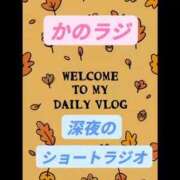 ヒメ日記 2026/09/16 22:18 投稿 かの 優しいM性感 五反田