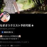 ヒメ日記 2026/08/03 23:35 投稿 なぎさ ぷるるん小町梅田店