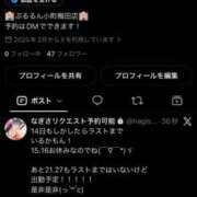 ヒメ日記 2026/10/12 16:46 投稿 なぎさ ぷるるん小町梅田店