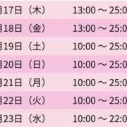 ヒメ日記 2026/09/17 13:03 投稿 きこ スピードエコ日本橋店
