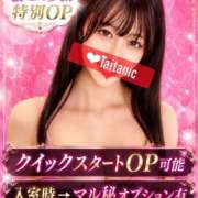ヒメ日記 2026/06/20 15:10 投稿 なつめ タイタニック