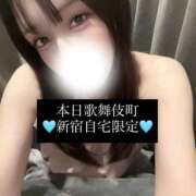 ヒメ日記 2026/08/09 12:45 投稿 るき【顔面偏差値最上級】 One More 奥様 新宿店