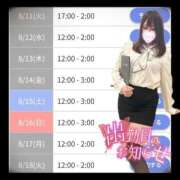 ヒメ日記 2026/08/10 14:47 投稿 うらら アップル(長崎)