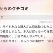 ヒメ日記 2026/06/10 23:29 投稿 山城 エレナ こあくまな熟女たち三河店（KOAKUMAグループ）