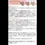 ひな 🩵にな近況🩵 ハピネス＆ドリーム 松山道後温泉