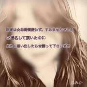 ヒメ日記 2026/07/13 09:42 投稿 ふみか 宮崎ちゃんこ都城店