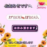 ヒメ日記 2026/08/16 22:15 投稿 ふみか 宮崎ちゃんこ都城店