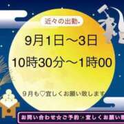 ヒメ日記 2026/08/31 18:35 投稿 ふみか 宮崎ちゃんこ都城店