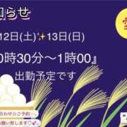 ヒメ日記 2026/09/10 11:45 投稿 ふみか 宮崎ちゃんこ都城店