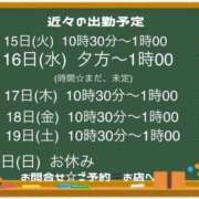 ヒメ日記 2026/09/14 22:55 投稿 ふみか 宮崎ちゃんこ都城店