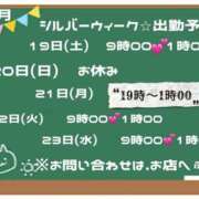 ヒメ日記 2026/09/18 23:55 投稿 ふみか 宮崎ちゃんこ都城店