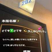 ヒメ日記 2026/10/07 19:35 投稿 ふみか 宮崎ちゃんこ都城店