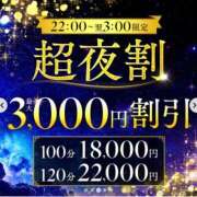 ヒメ日記 2026/06/20 22:50 投稿 さやか 成田人妻花壇