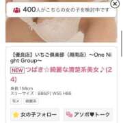 つばき☆綺麗な清楚系美女♪ わーい いちご倶楽部