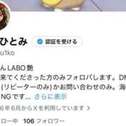 ヒメ日記 2026/07/06 09:58 投稿 天音ひとみ お姉さんLABO -艶-