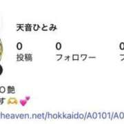 ヒメ日記 2026/07/18 19:08 投稿 天音ひとみ お姉さんLABO -艶-