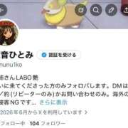ヒメ日記 2026/07/20 02:28 投稿 天音ひとみ お姉さんLABO -艶-