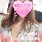 ヒメ日記 2026/07/13 02:00 投稿 みなみ 熟女パラダイス鶯谷店(カサブランカグループ)