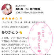 ヒメ日記 2026/06/14 18:03 投稿 あいな〈S〉即尺無料 プレイガールα 宇都宮店