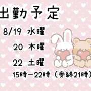 あむちゃん 予定〜〜 ちょい！ぽちゃロリ倶楽部Hip's馬橋店