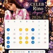 ヒメ日記 2026/07/27 08:14 投稿 Rino CELEB（セレブ）