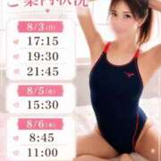 ヒメ日記 2026/08/03 08:34 投稿 Rino CELEB（セレブ）