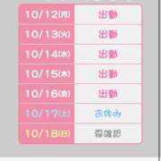 ヒメ日記 2026/10/12 11:35 投稿 はなん バイオレンス