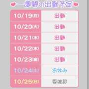 ヒメ日記 2026/10/19 06:35 投稿 はなん バイオレンス