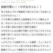 ひびな お礼日記💌 ワンダーホール24in幕張