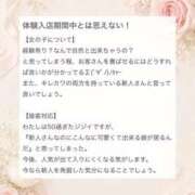ヒメ日記 2026/07/04 17:42 投稿 白咲　みお アムアージュ