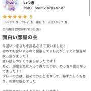 いつき 口コミ返信✨ セレブクエスト-omiya-