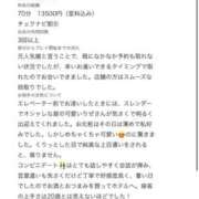 ヒメ日記 2026/09/30 21:41 投稿 りぜ＠電撃復帰 スピードエコ梅田店