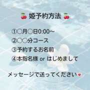 ヒメ日記 2026/08/18 21:56 投稿 おとか ドリーム水戸